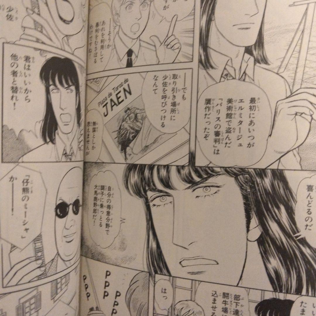 エロイカより愛をこめて全23巻 + 魔弾の射手 全24巻セット 希少 激レア