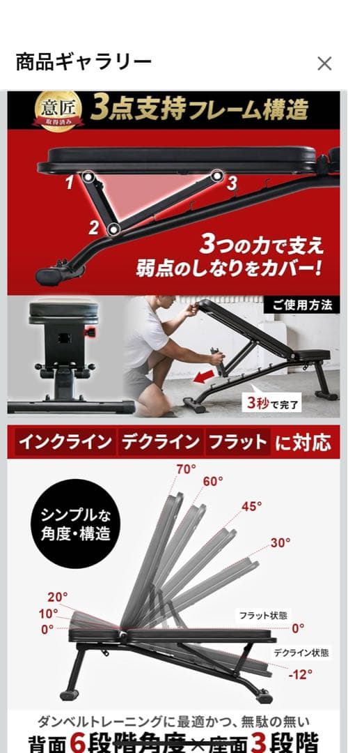 LEADING EDGE ベンチ 調整可能