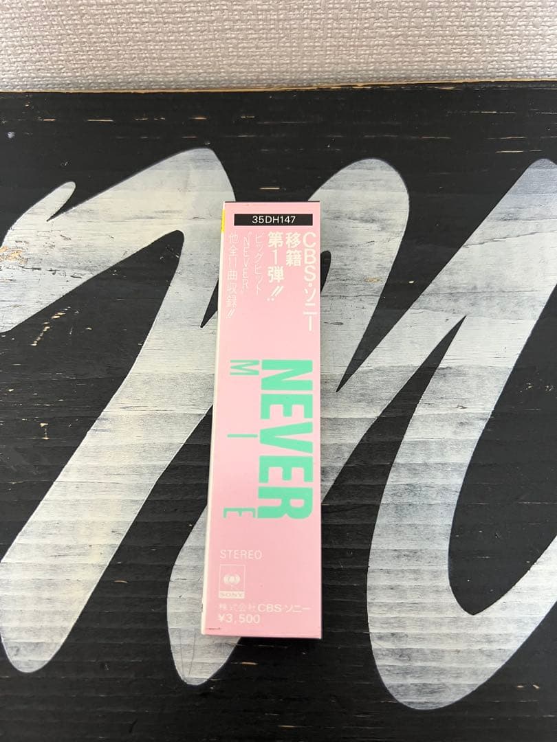 ※極美品 廃盤 貴重盤【35DH147旧規格箱帯付きCD】 MIE