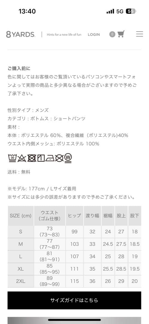 8ヤーズ　カーゴショートパンツ