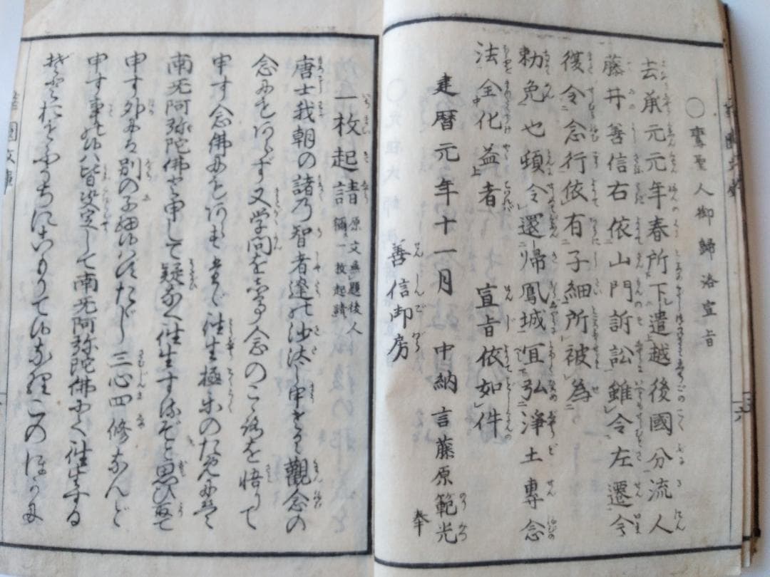 華園文庫 愚蔵 編 弘化四年 初版 絵入り です。