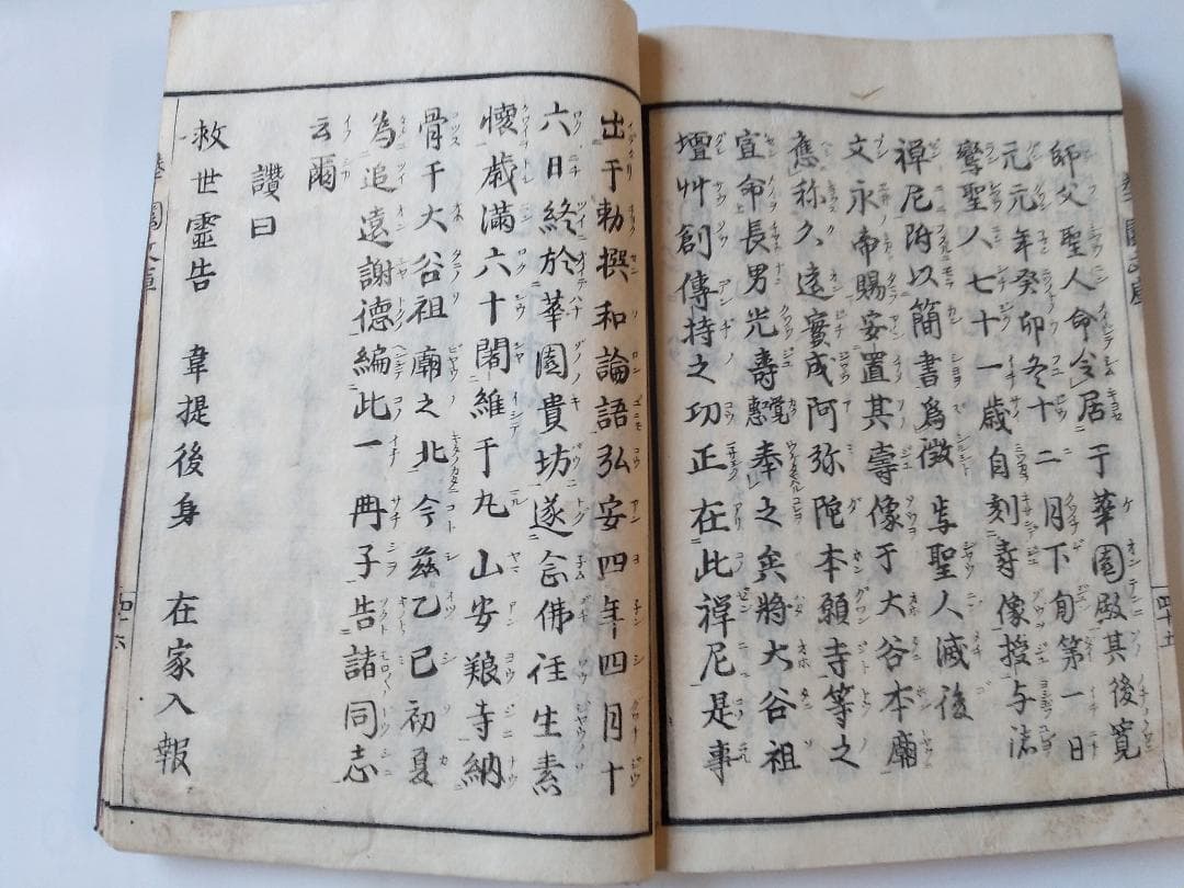 華園文庫 愚蔵 編 弘化四年 初版 絵入り です。