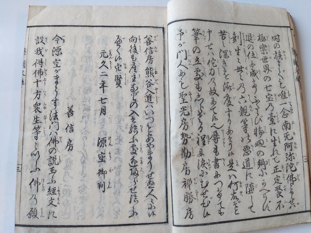 華園文庫 愚蔵 編 弘化四年 初版 絵入り です。