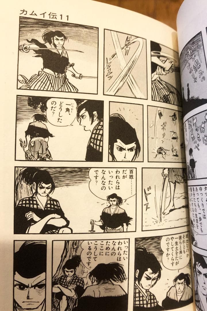 カムイ伝(全21巻) と カムイ外伝