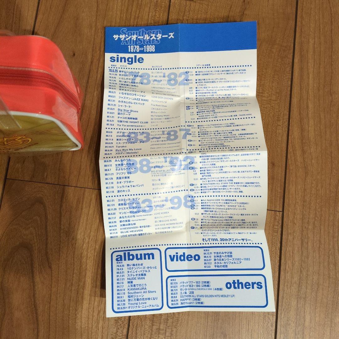 希少 新品未開封 サザンオールスターズ 紙ジャケット 11セット