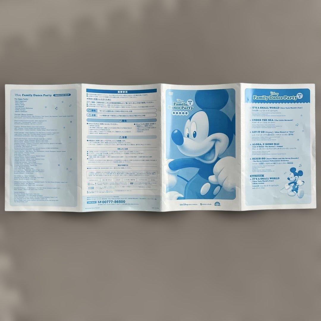 【DWE】ファミリーダンスパーティー DVD2枚＋CD1枚 動作確認済み