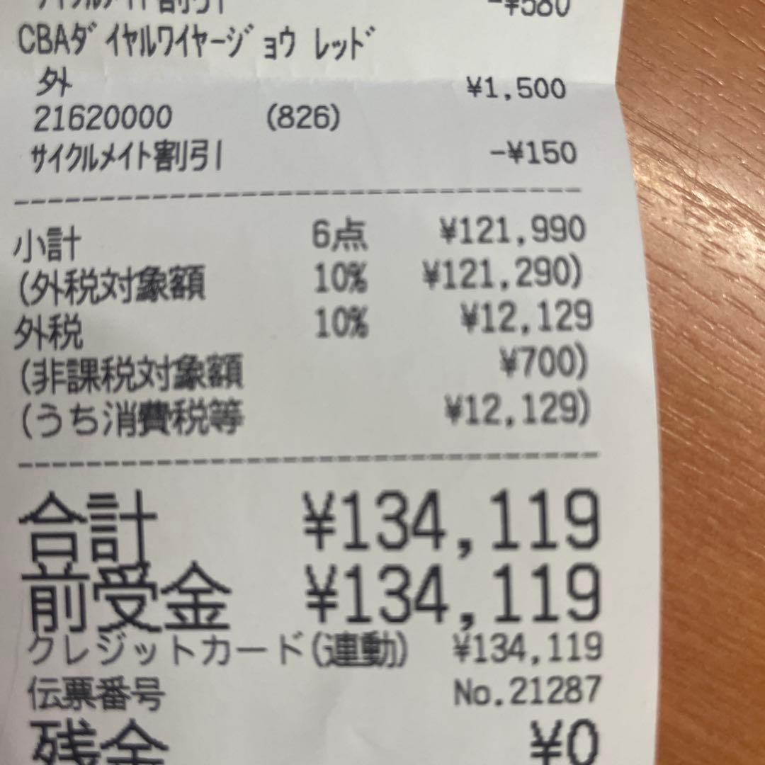 総額14万相当❗️【⭐︎ほぼ未使用⭐︎極美品⭐︎】プレシジョンR DISC 490mm