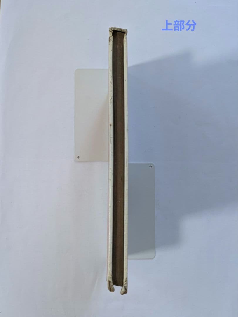 宇宙猿人ゴリ　すごいぞスペクトルマンの巻　カラーテレビ版怪獣絵ばなし　昭和レトロ