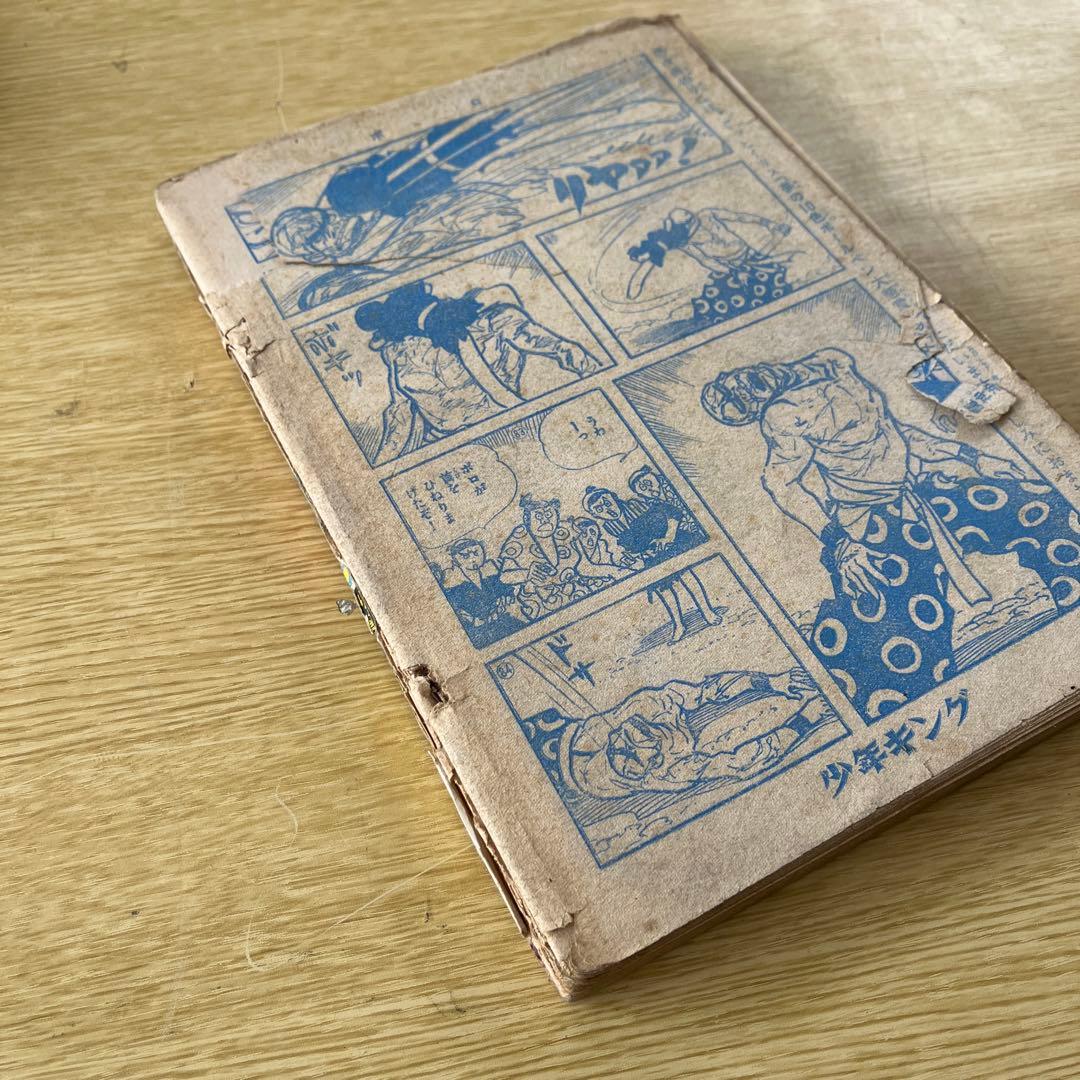 超希少　1966年少年キング 28号 48号 セット