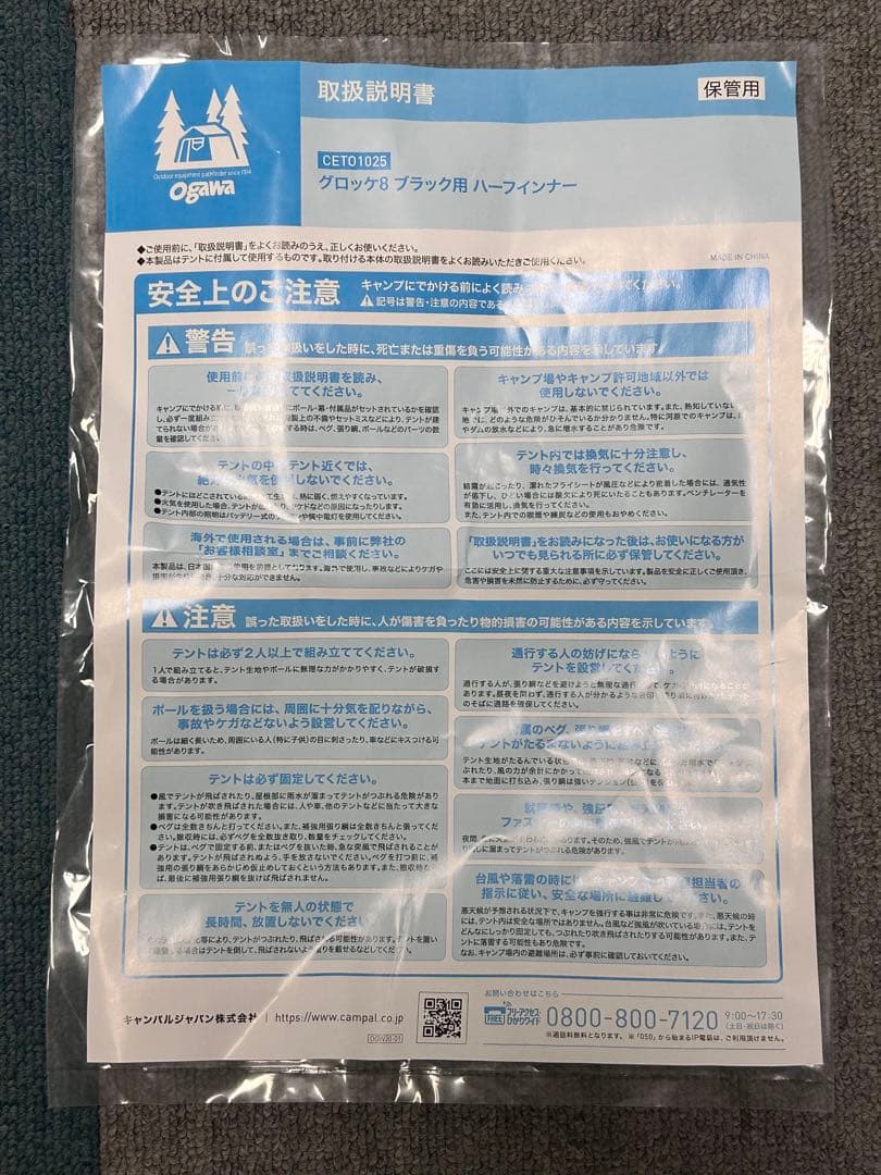 【定価約8万円・使用1回・ハーフインナー付】グロッケ8 ブラック 4人用