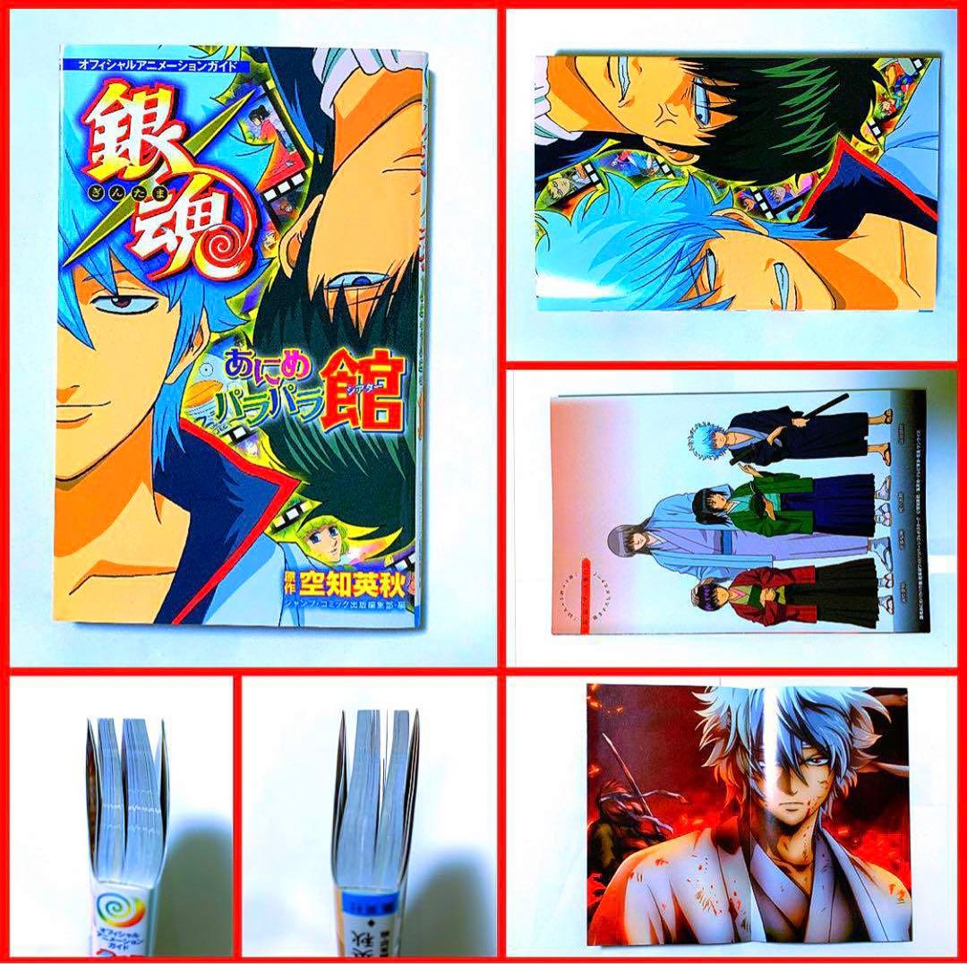 銀魂 小説 アニメコミック キャラクターブック 警察手帳 カード 等 特典付