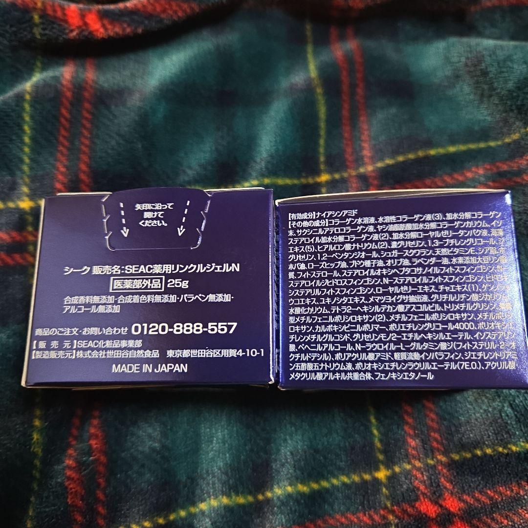 SEAC　化粧品 5点セット