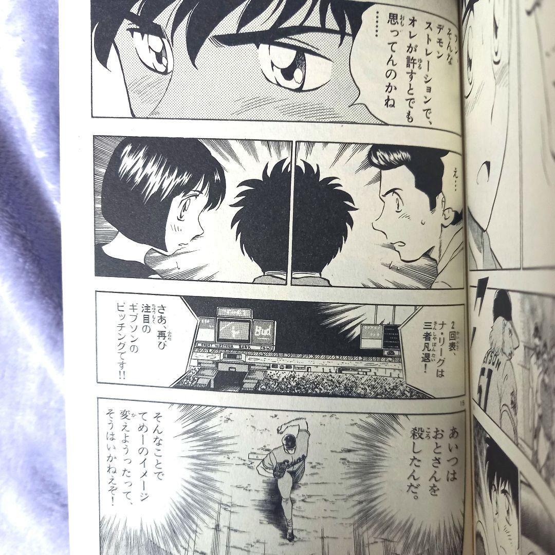 MAJOR ・ MAJOR 2nd 1~78巻全巻・1~31巻全巻セット