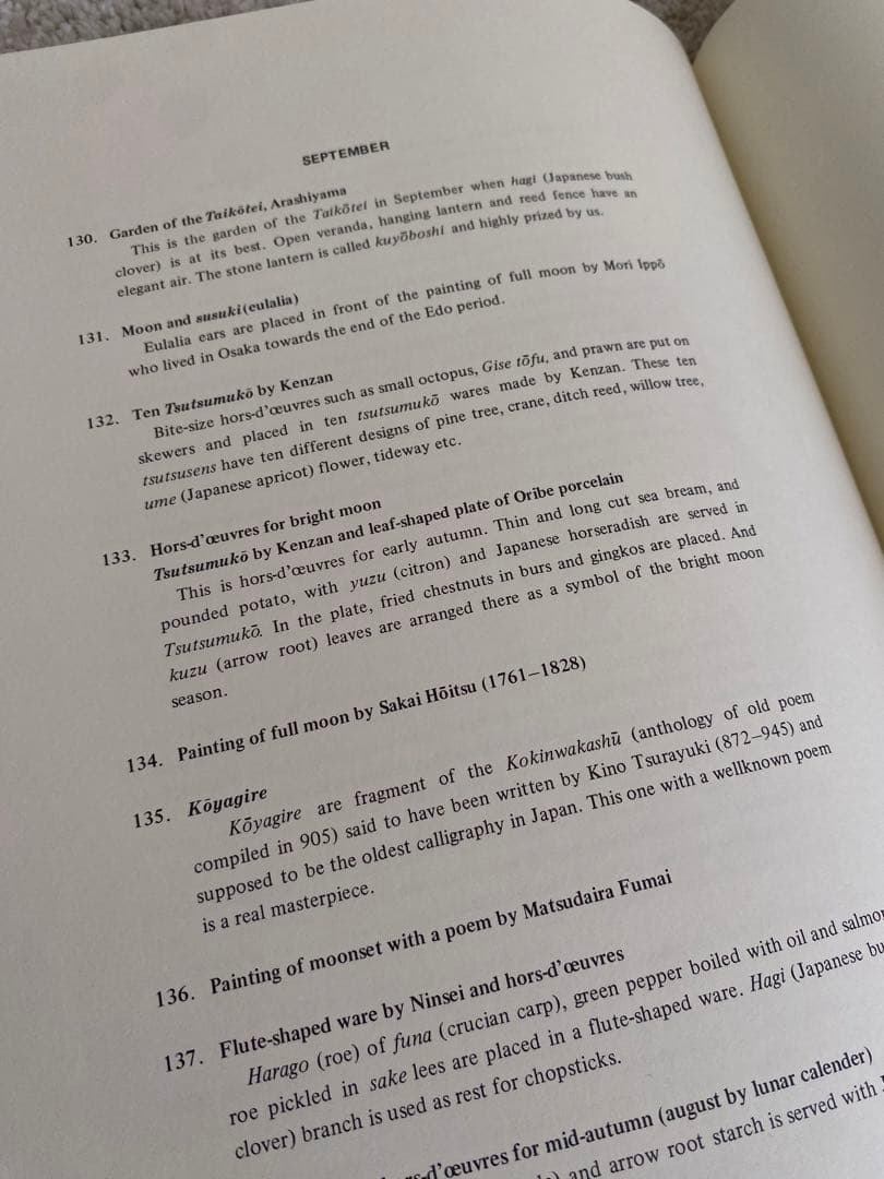 「吉兆」写真集 / 湯木貞一 / 入江泰吉