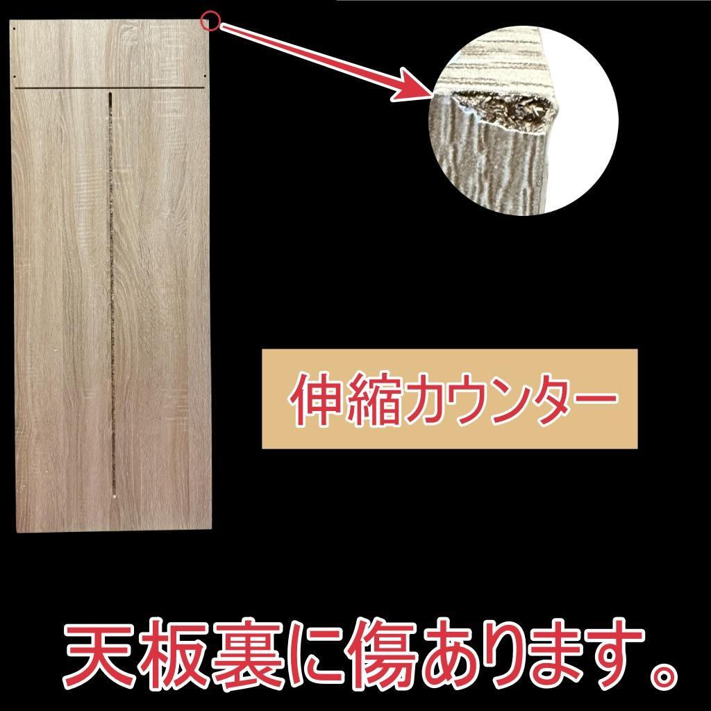 【訳あり・新品】伸縮キッチンカウンター 収納棚 キャビネット 幅104〜178