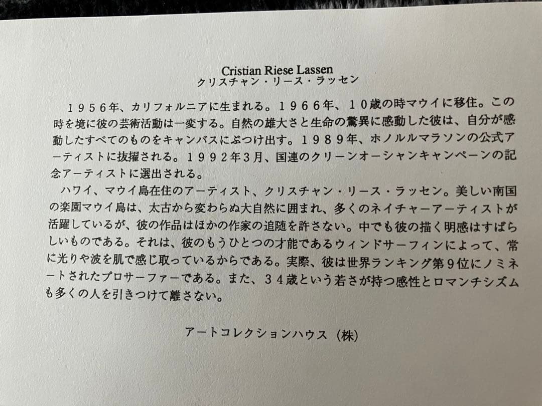 クリスチャンラッセン Dolphin Quest Ⅱ