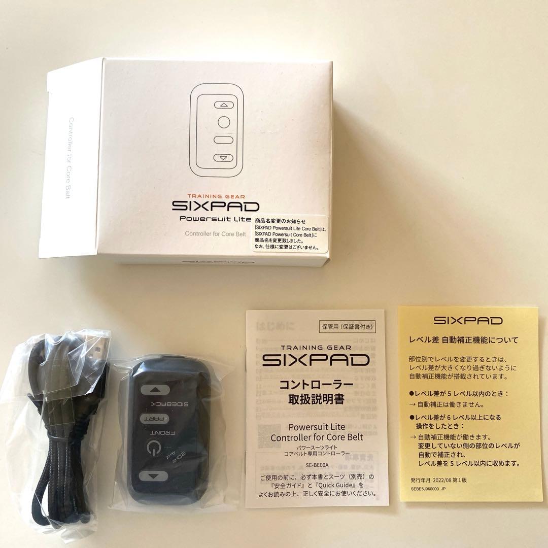 パワースーツライト コアベルト➕専用コントローラー