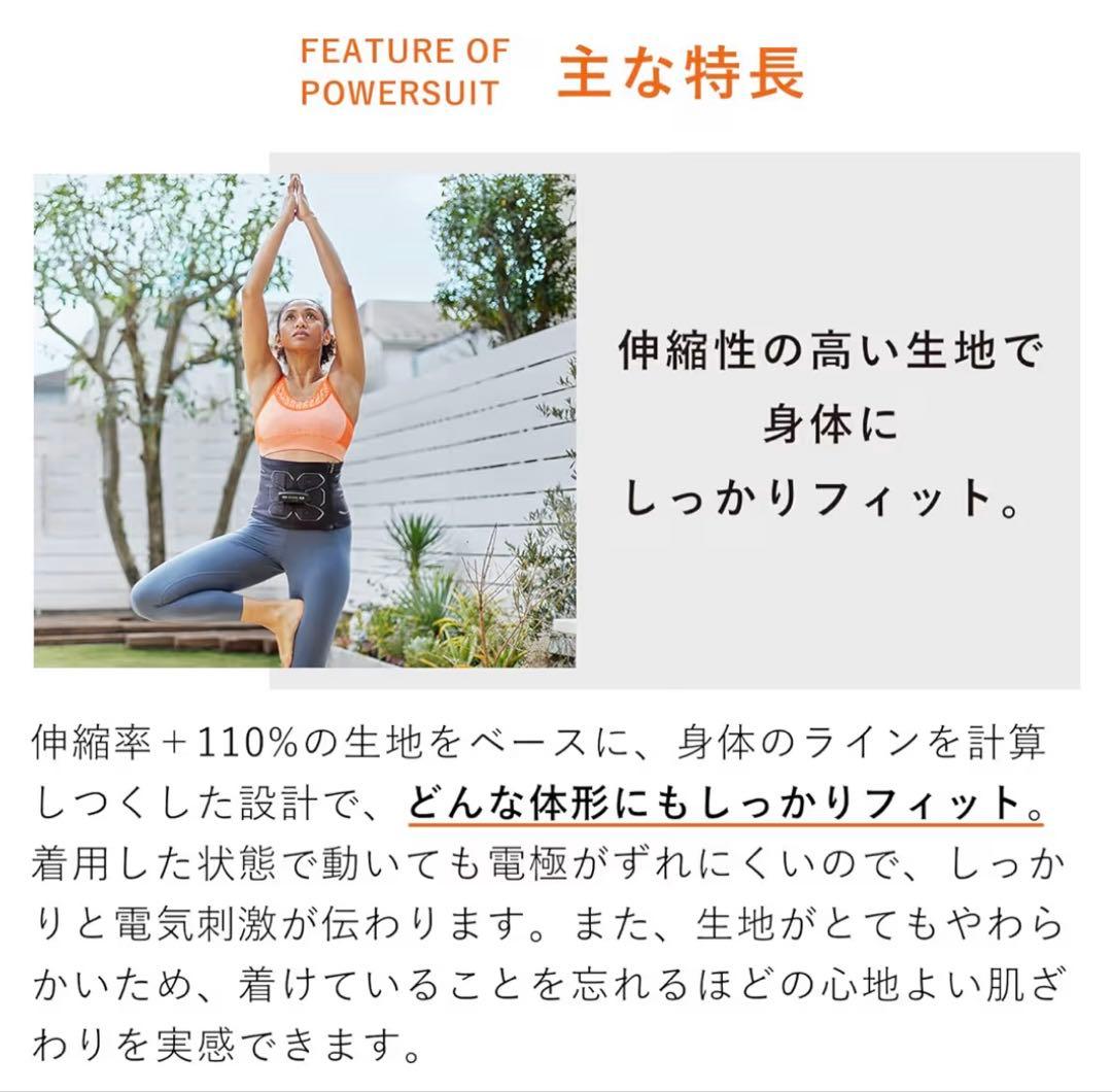 パワースーツライト コアベルト➕専用コントローラー