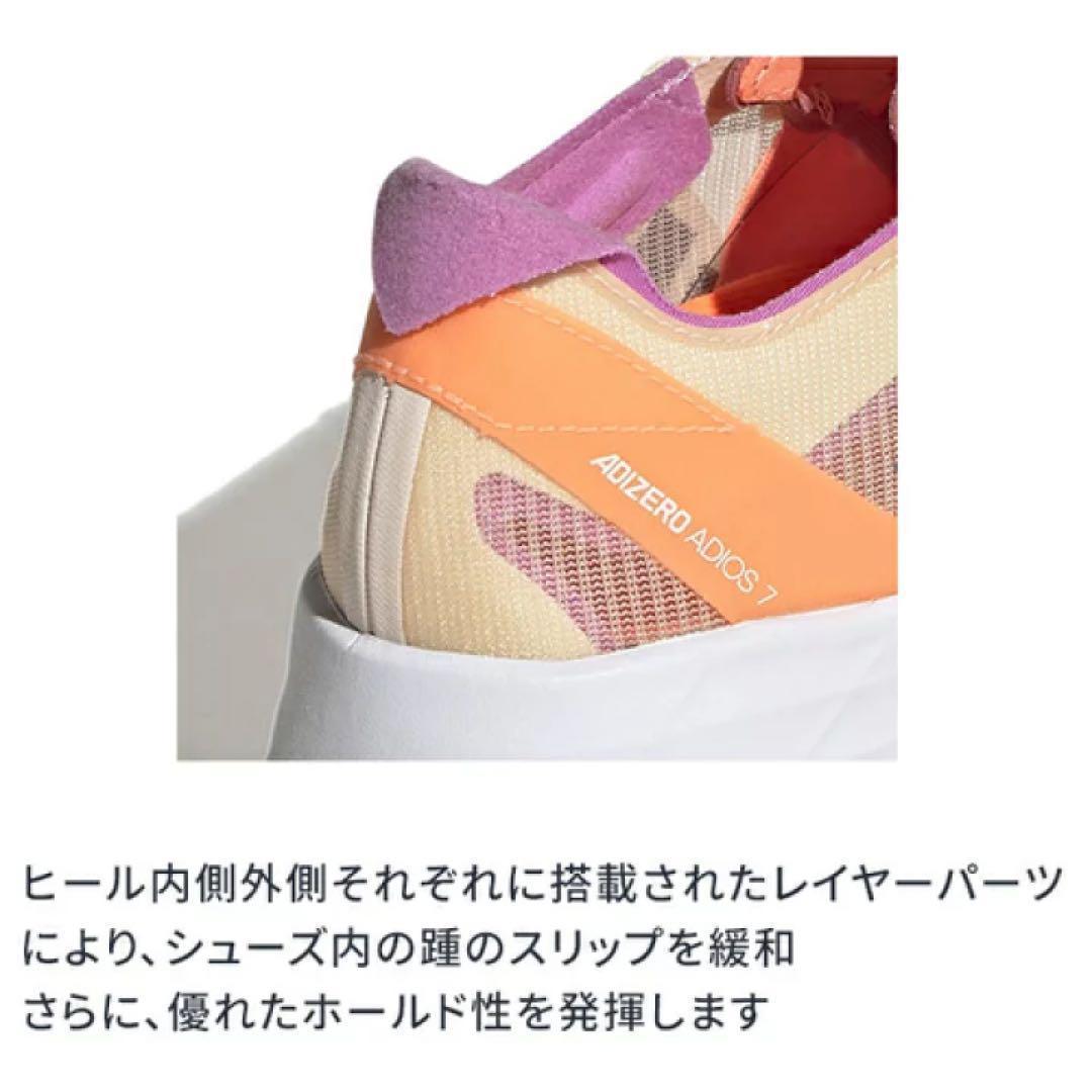 新品 24cm アディダス アディゼロ ジャパン 7 ランニング シューズ