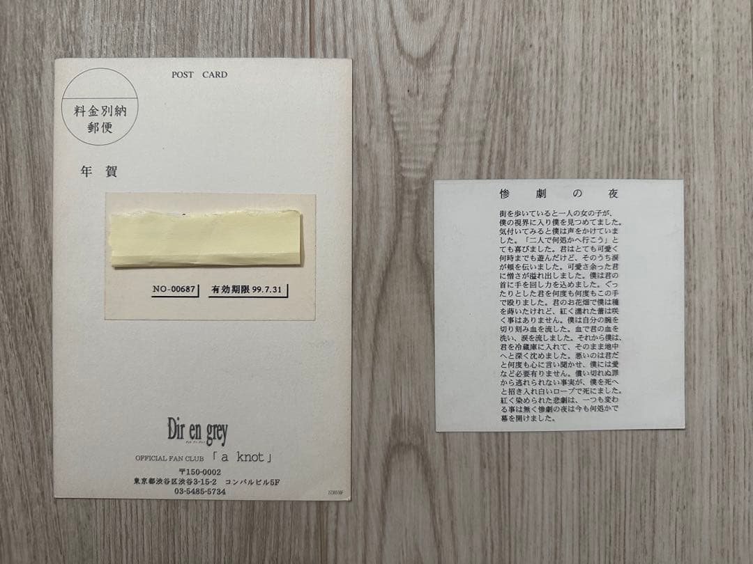 DIR EN GREY CD・DVD・使用済みピック・専門誌等まとめ売り