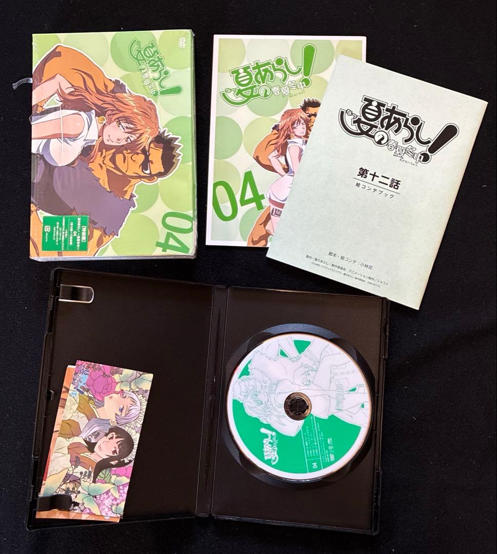 夏のあらし！、夏のあらし！春夏冬中　 セル版DVD 4巻➕4巻　完結