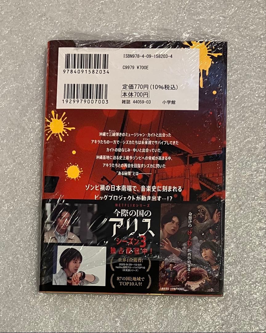 ゾンビになるまでにしたい100のこと 1〜21巻 全巻セット　ゾン100