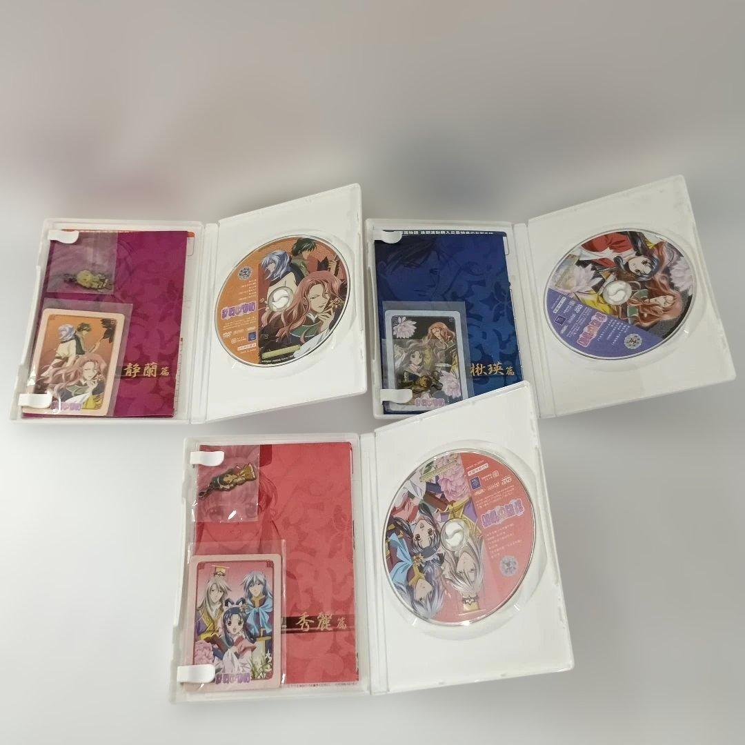 彩雲国物語 BOX付き初回限定版全13巻セット DVD