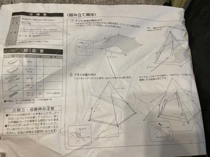 グリーンステージ ティピーテント スタンダード 3～4人用