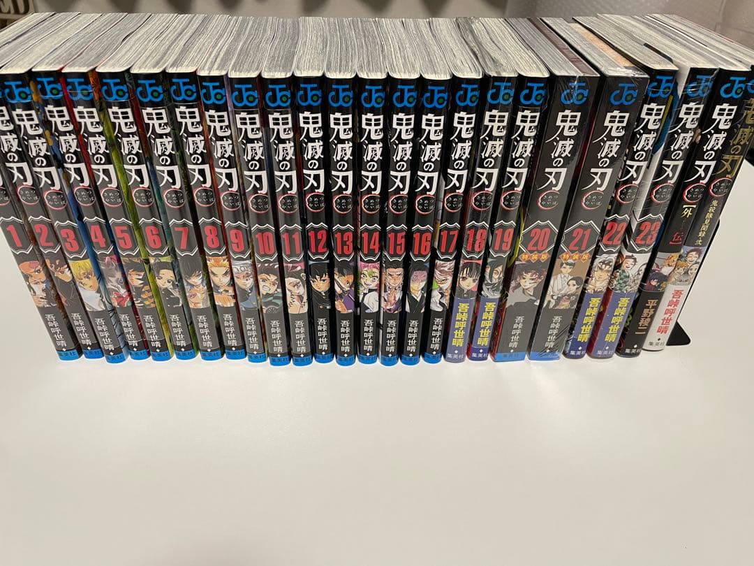 鬼滅の刃　全巻セット　1〜23 外伝　公式ファンブック　新品未読品　映画特典つき