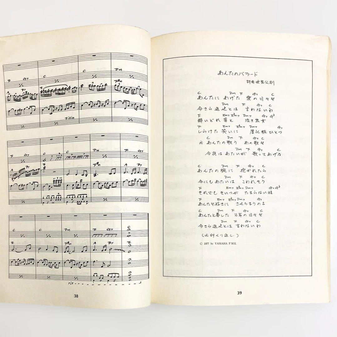 楽譜【バンドで歌おうツイスト】〜バンドスコア・全19曲掲載