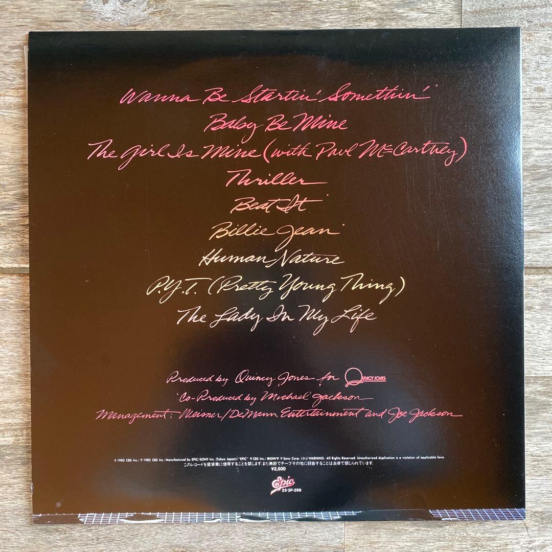 Michael Jackson Thriller 35-3P-399 国内盤美品