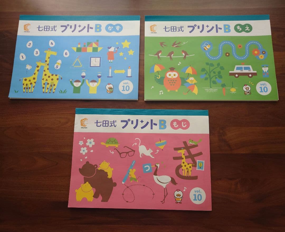 【書き込みなし】七田式プリントB ちえ・もじ・かず vol.1 　おまけ付き