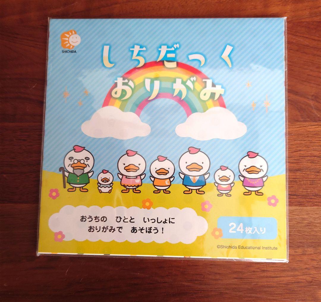 【書き込みなし】七田式プリントB ちえ・もじ・かず vol.1 　おまけ付き