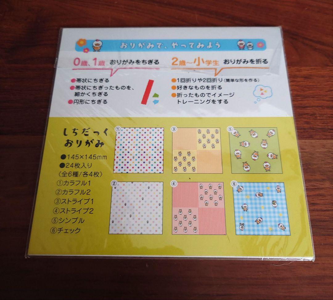 【書き込みなし】七田式プリントB ちえ・もじ・かず vol.1 　おまけ付き