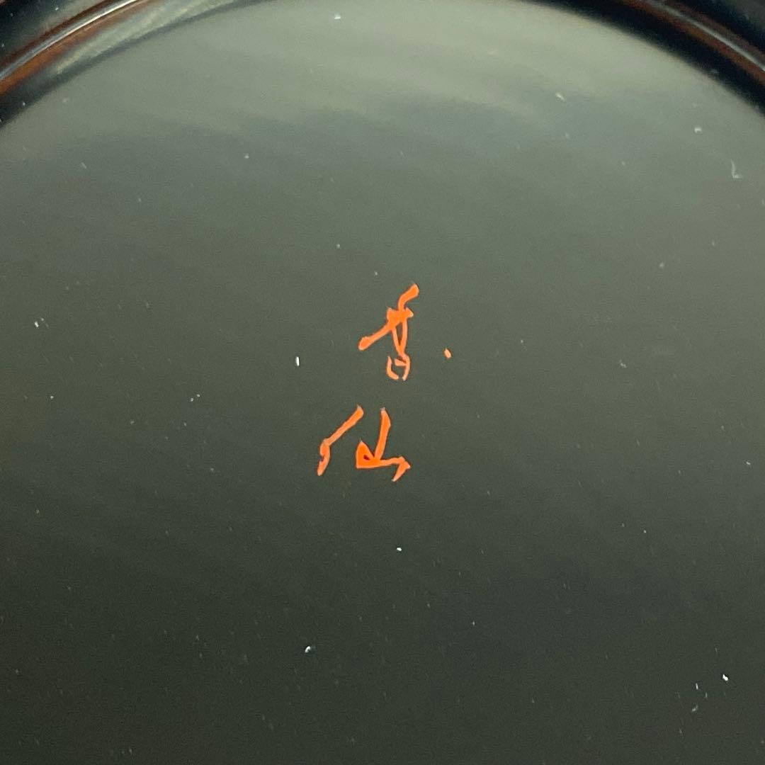 大下香仙 古代裂 蒔絵 銘々皿 共箱 w13.3cm 東キ8-0124①