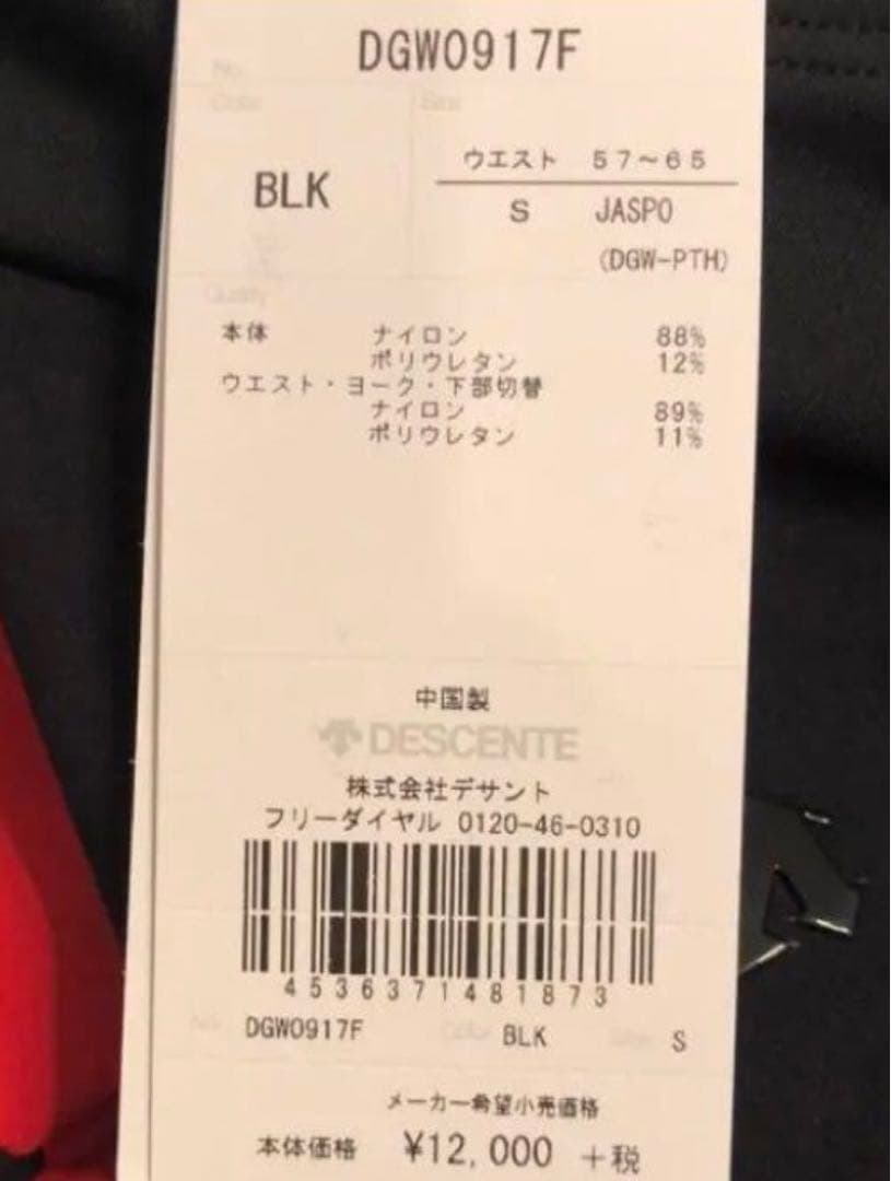 デサントゴルフ ワンピース レギンス パンツ セットアップ S