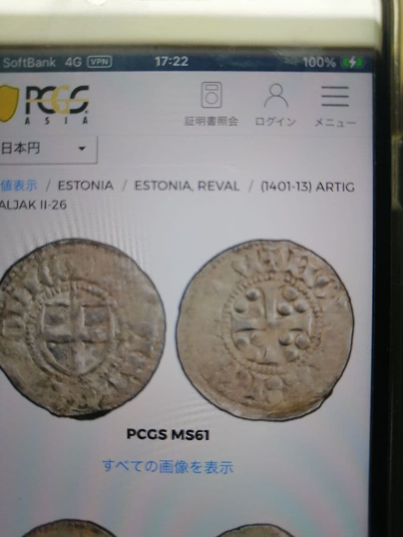 ★世界TOP最高鑑定PCGSMS61　　　　　　世界に『2枚のみ』です。