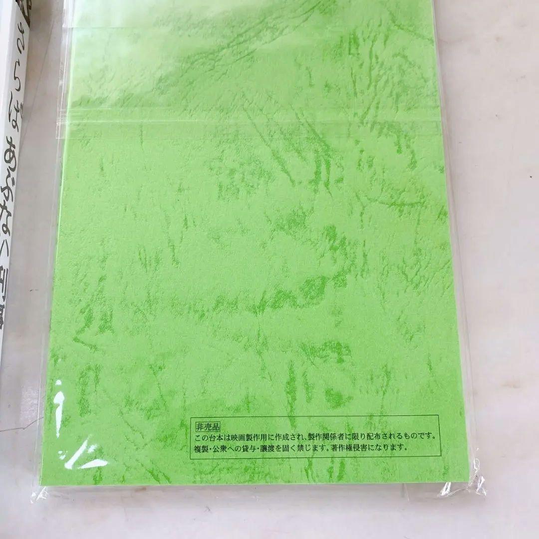 希少！さらばあぶない刑事　DVD 縮刷版台本　未開封