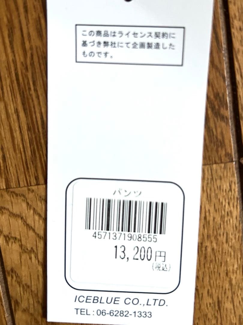 ★R:LONDON ★イエロートレーニングパンツ Mサイズ　タグ付き美品