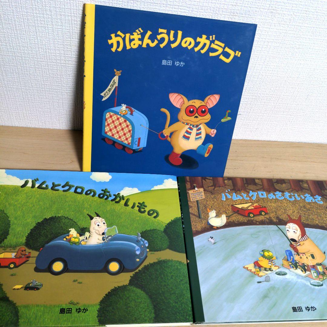 da5 絵本9冊セット　幼児〜小学生低学年向け　バラ売り不可