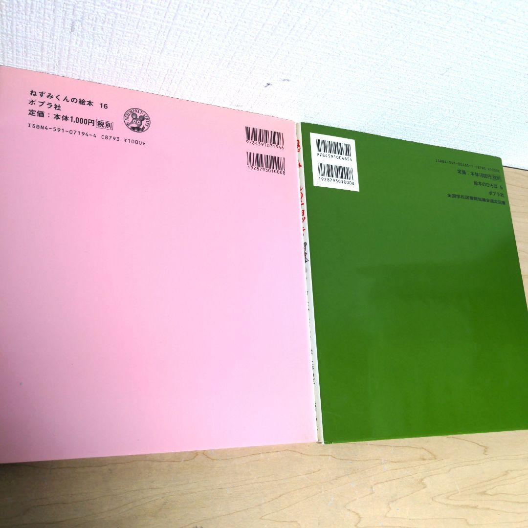 da5 絵本9冊セット　幼児〜小学生低学年向け　バラ売り不可