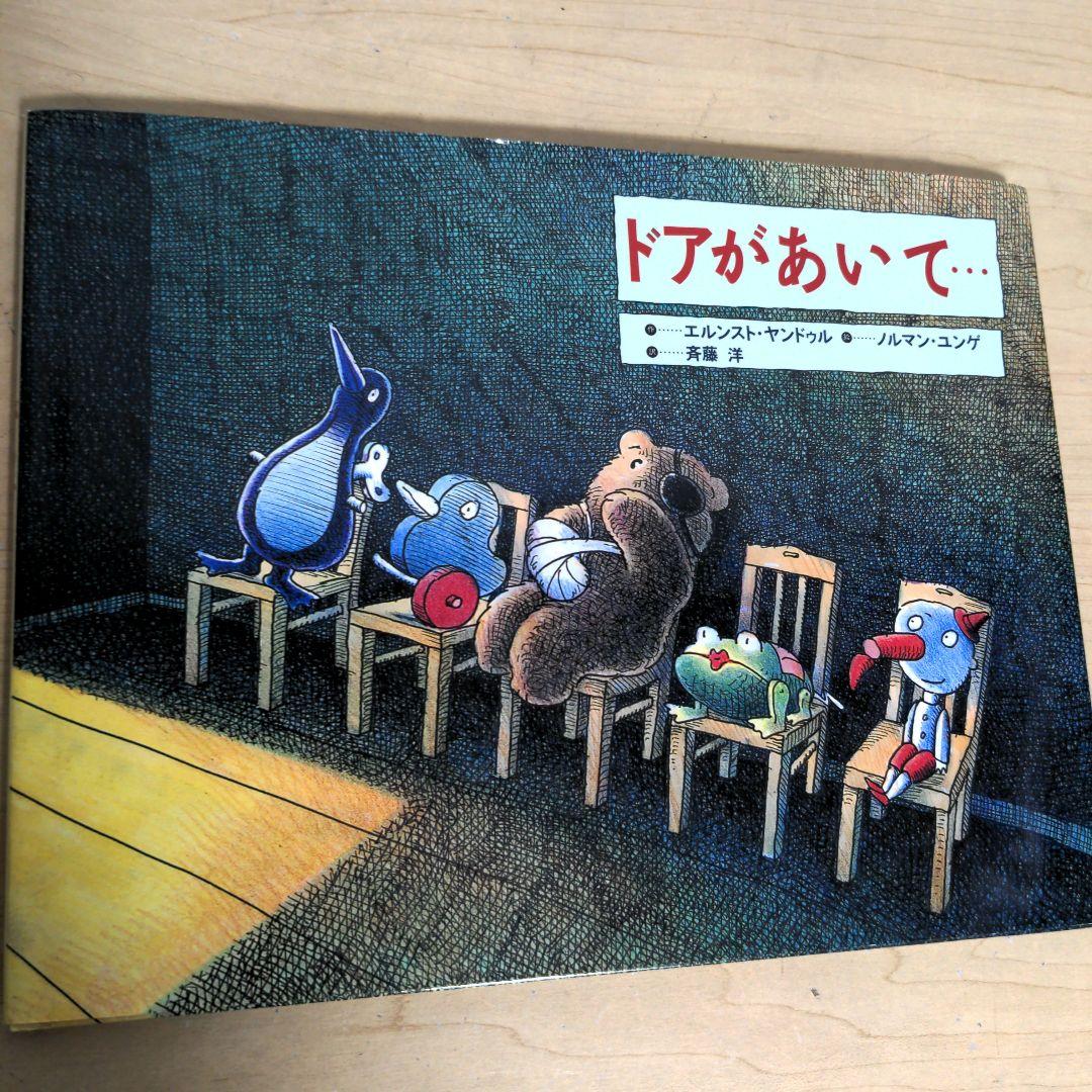 da5 絵本9冊セット　幼児〜小学生低学年向け　バラ売り不可