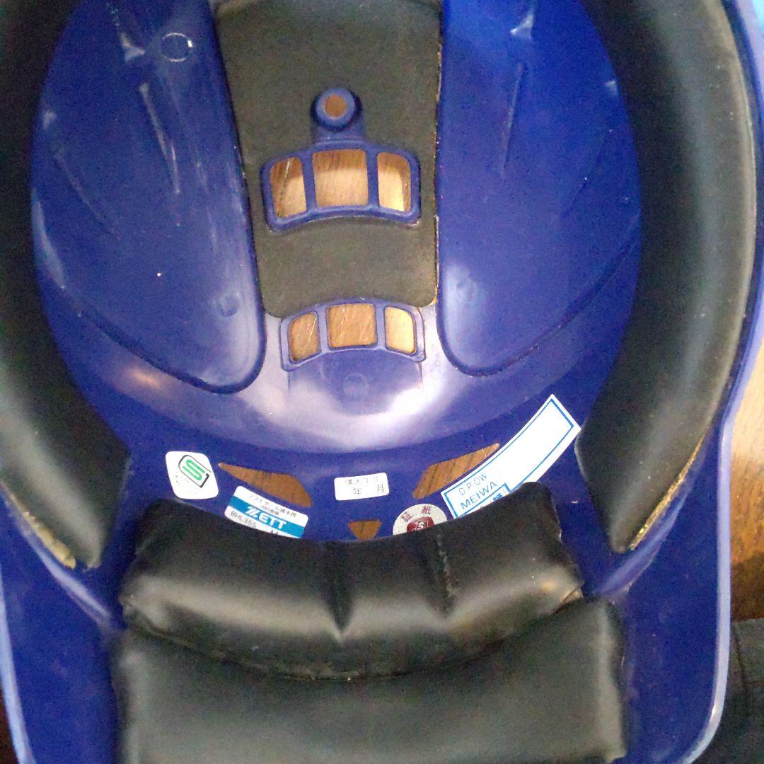 JSA ZETT ソフトボール キャッチャー 防具 一式 青