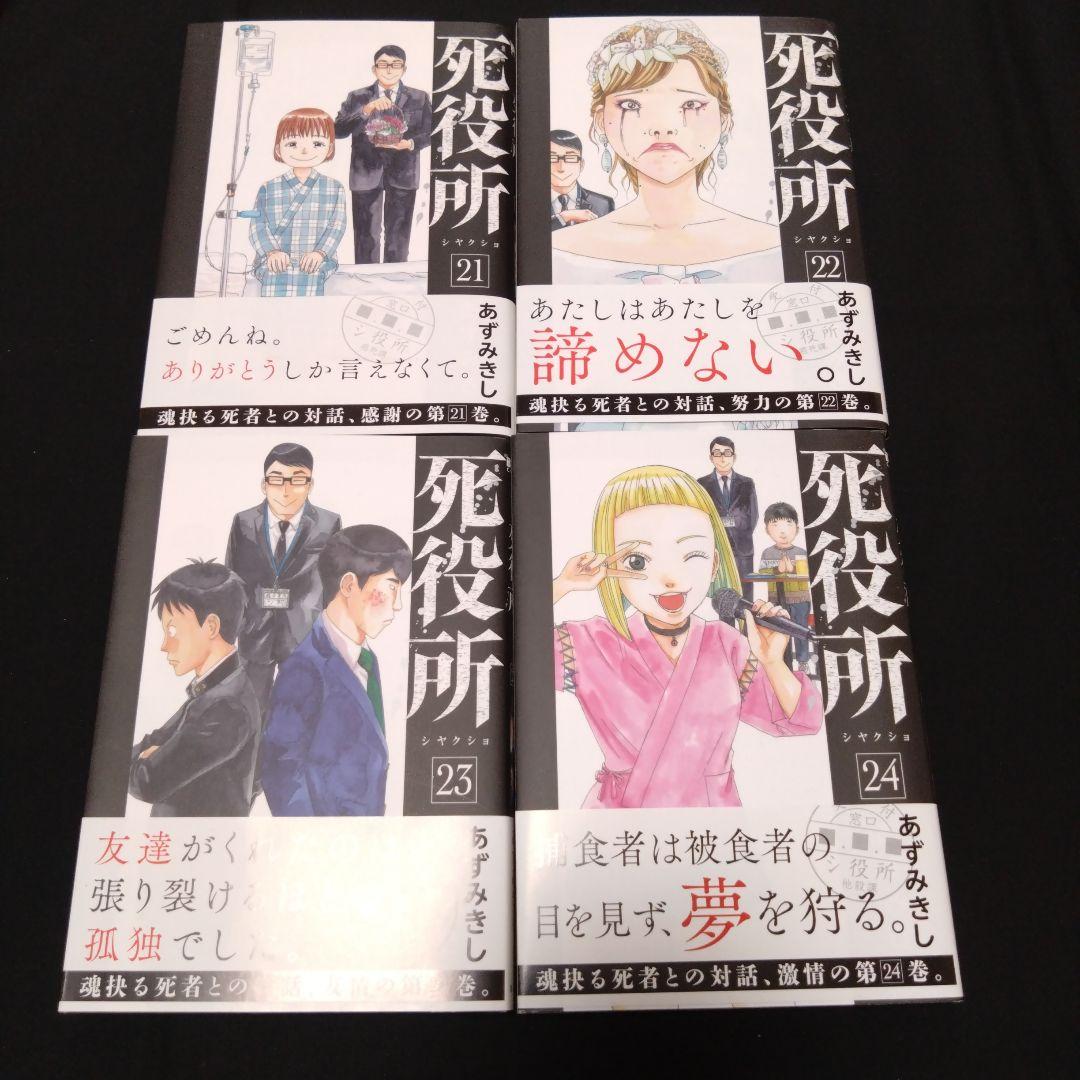死役所　1巻から28巻 全巻セット