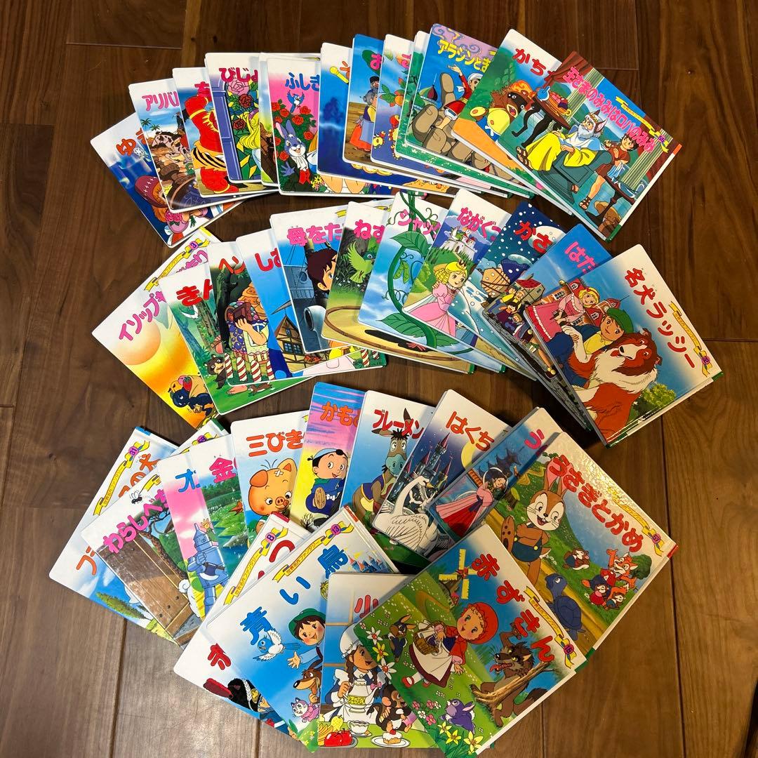 38冊　世界名作ファンタジー 絵本