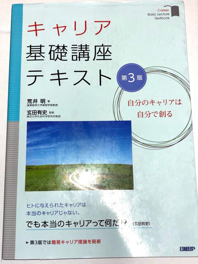 ほぼ未使用の参考書たち