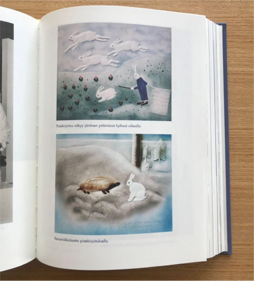 ARABIA/ アラビア ヘルヤ 回顧録 \"ARABIAN Heljä\"