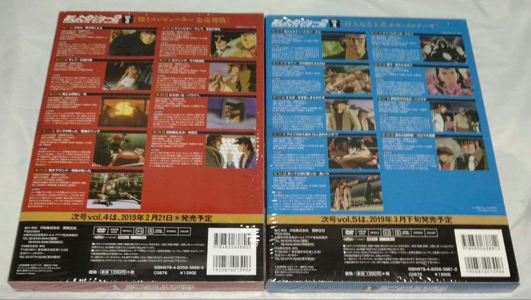 美品☆あしたのジョー COMPLETE DVD BOOK［全13巻セット］ぴあ