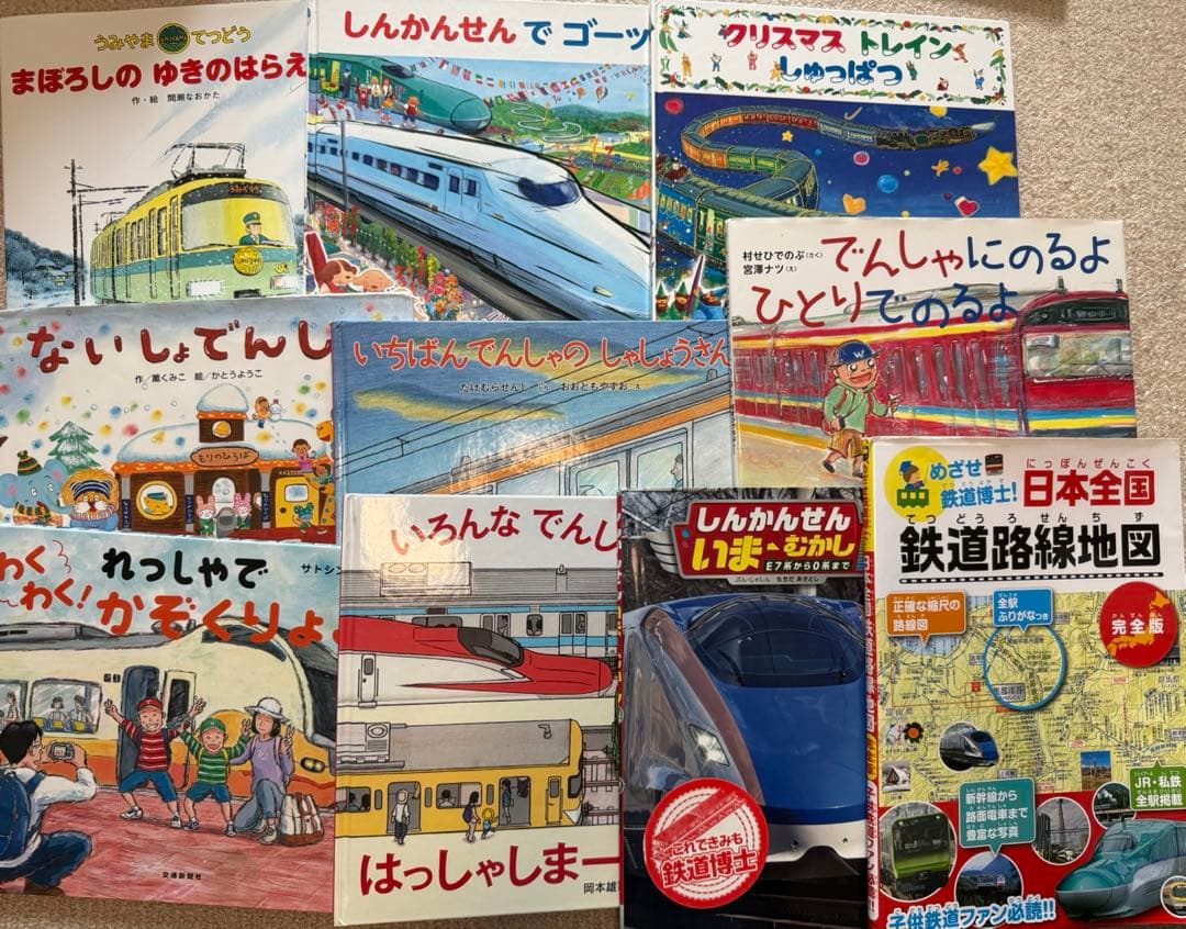 電車　絵本　まとめ売り