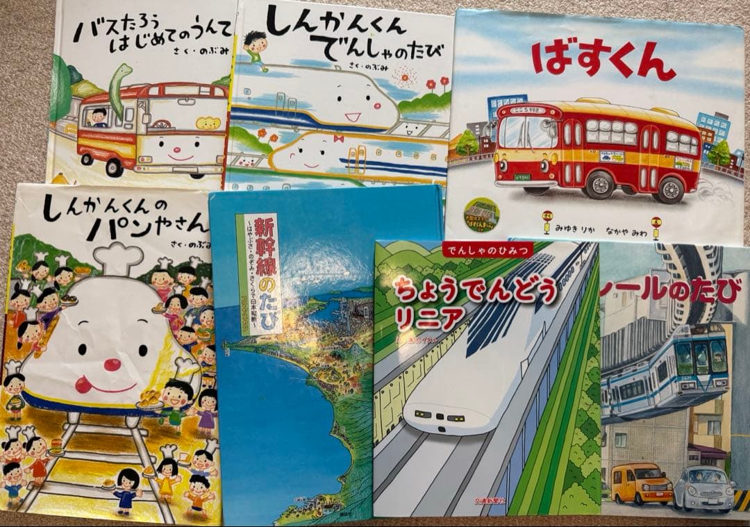 電車　絵本　まとめ売り